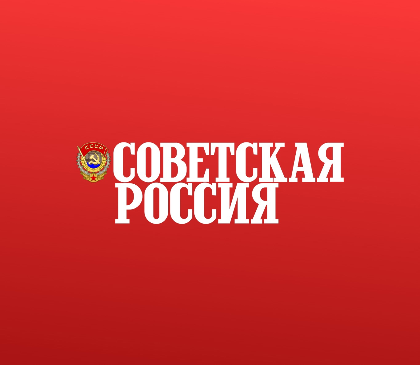 Борьба с огнем и поджигателями